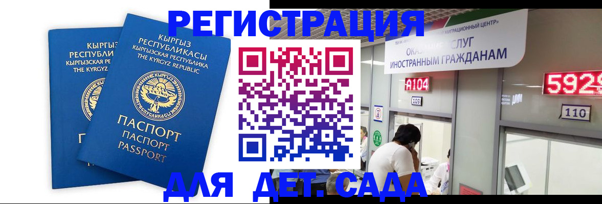 прописка регистрация в Рыльске