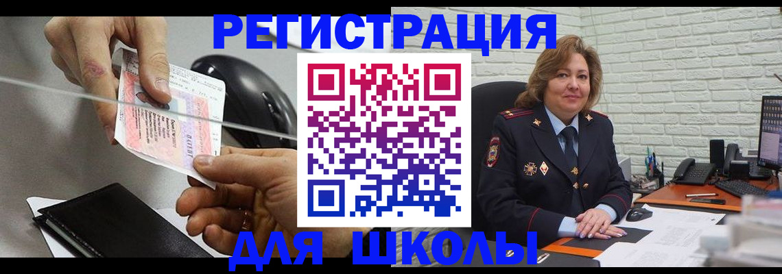 прописка для работы в Рыльске