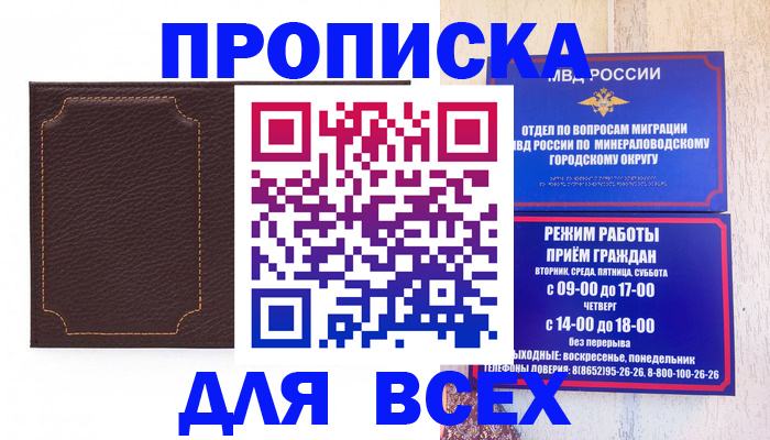 регистрация в Рыльске