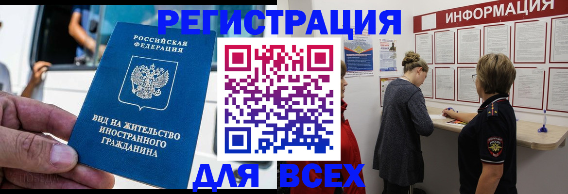 прописка в квартире в Рыльске
