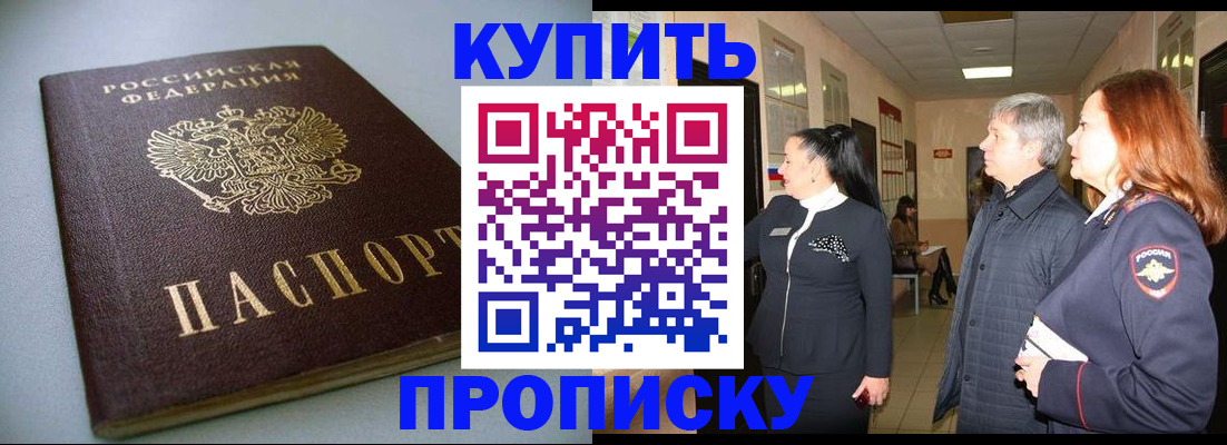 временная регистрация в Рыльске