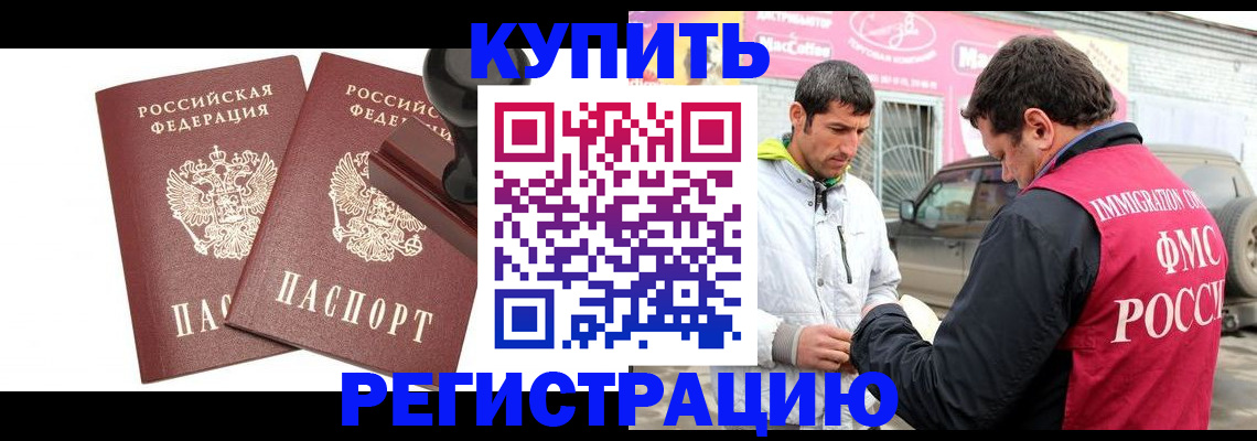 временная регистрация недорого в Рыльске